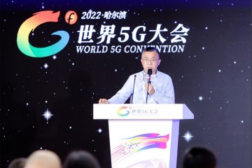 高通副总裁李俨：共同推进基于5G的工业互联网应用