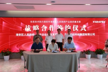 东方企业创新发展中心与淮安举行战略合作签约仪式